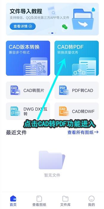 dwg文件手机怎么打开