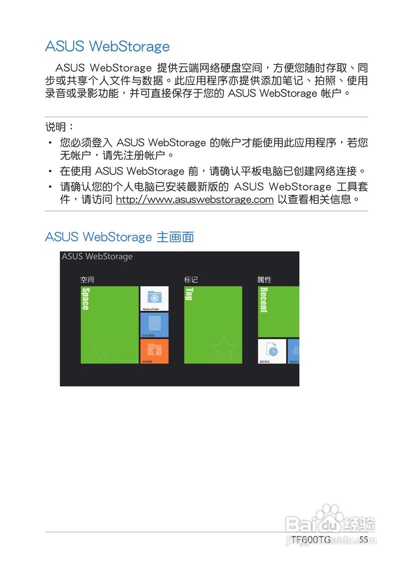 华硕tf600t刷安卓