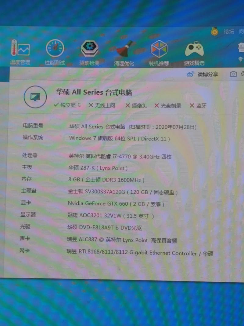 英雄联盟对电脑配置要求