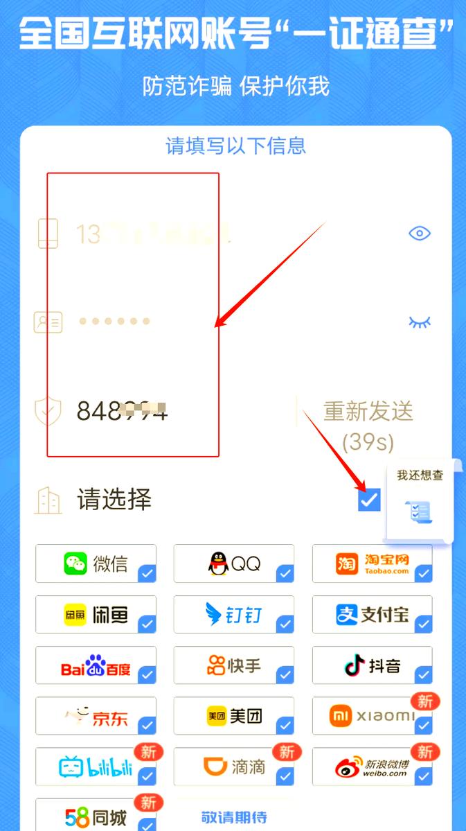 qq怎么更换绑定手机号