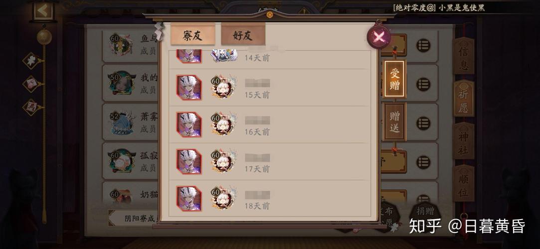 阴阳师ios可以转安卓