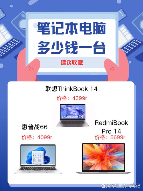网上买笔记本电脑靠谱吗