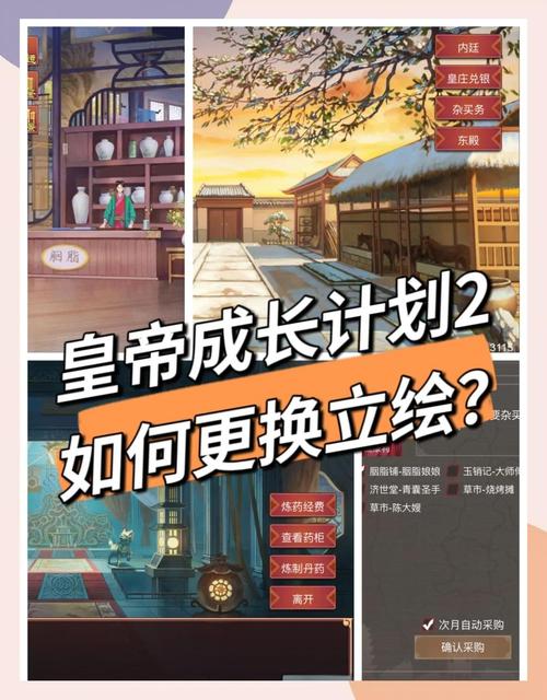 皇帝成长计划2安卓破解