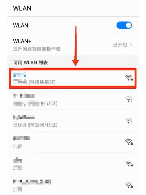 如何查手机wifi密码