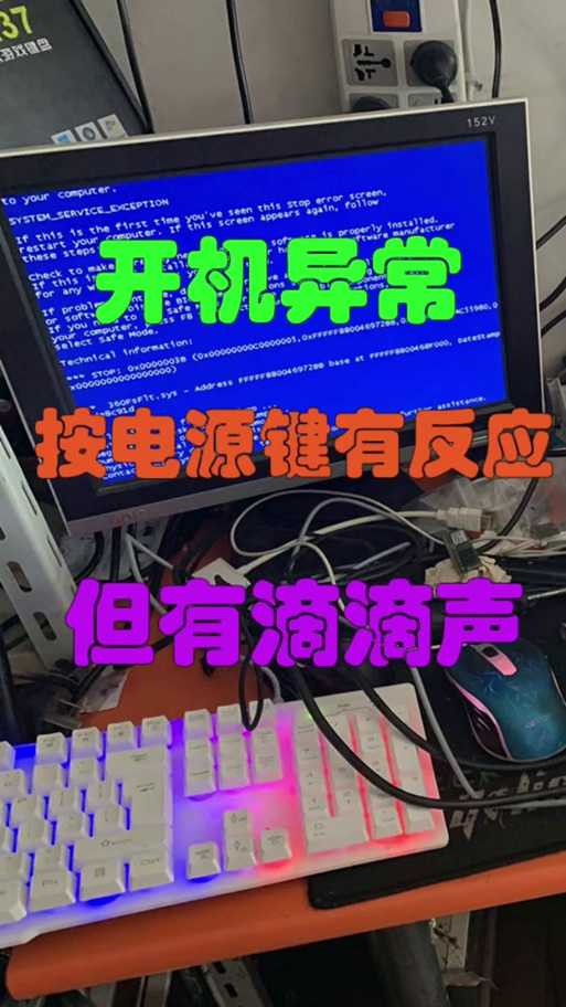电脑开不了机一直滴滴响