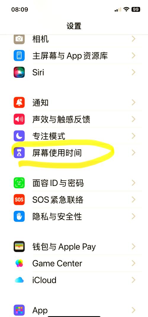 如何删除苹果系统更新包