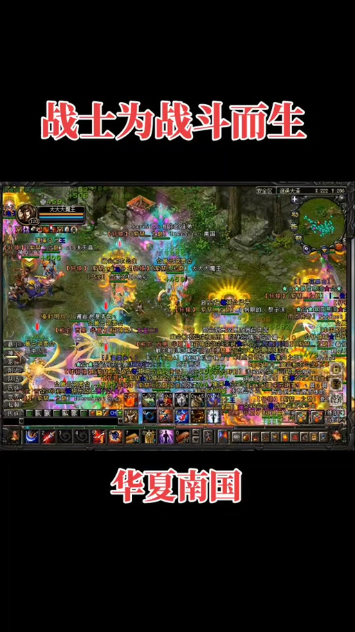 qq华夏手机安卓版官网