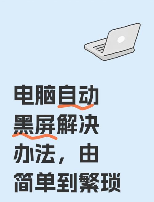 笔记本电脑黑屏怎么关机