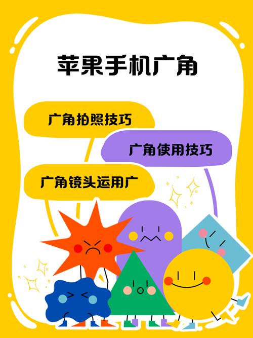 苹果手机小太阳怎么设置