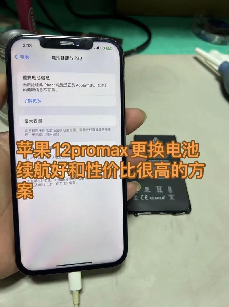 苹果手机多久换一次电池