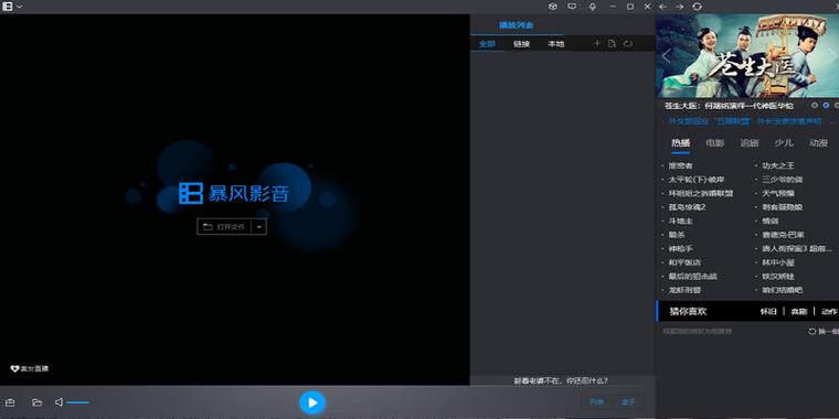 暴风影音hd安卓版下载