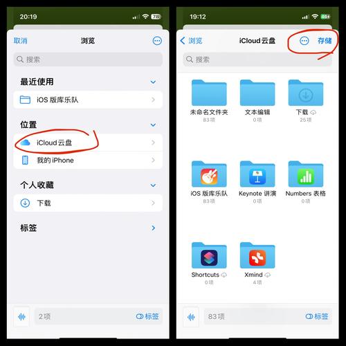 苹果手机语音备忘录在哪