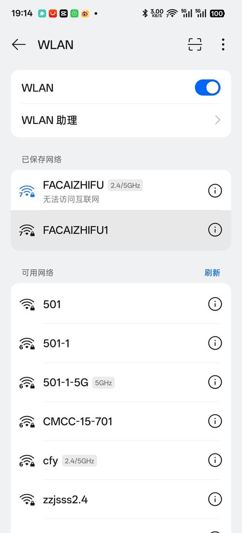 为啥手机连不上wifi