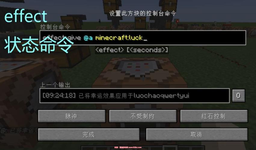 我的世界电脑版创造指令