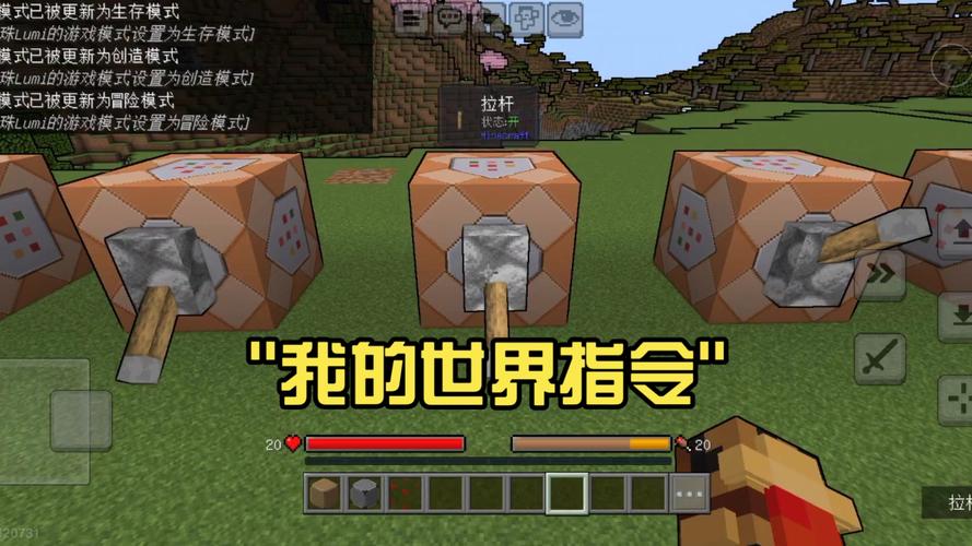 我的世界电脑版创造指令