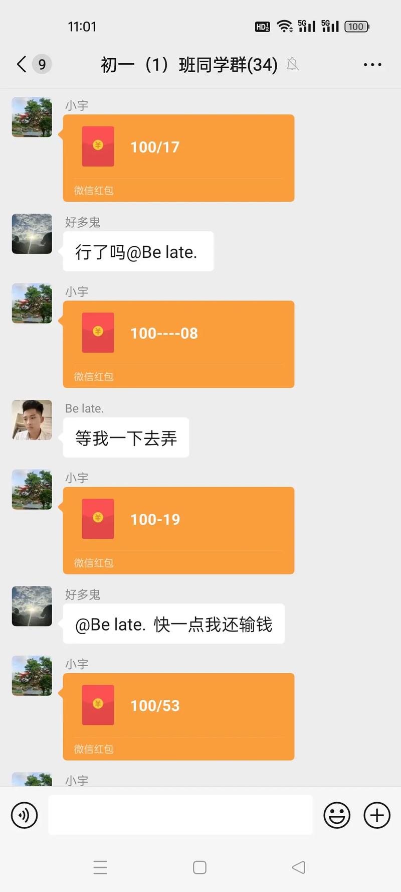 qq红包排雷免费安卓版