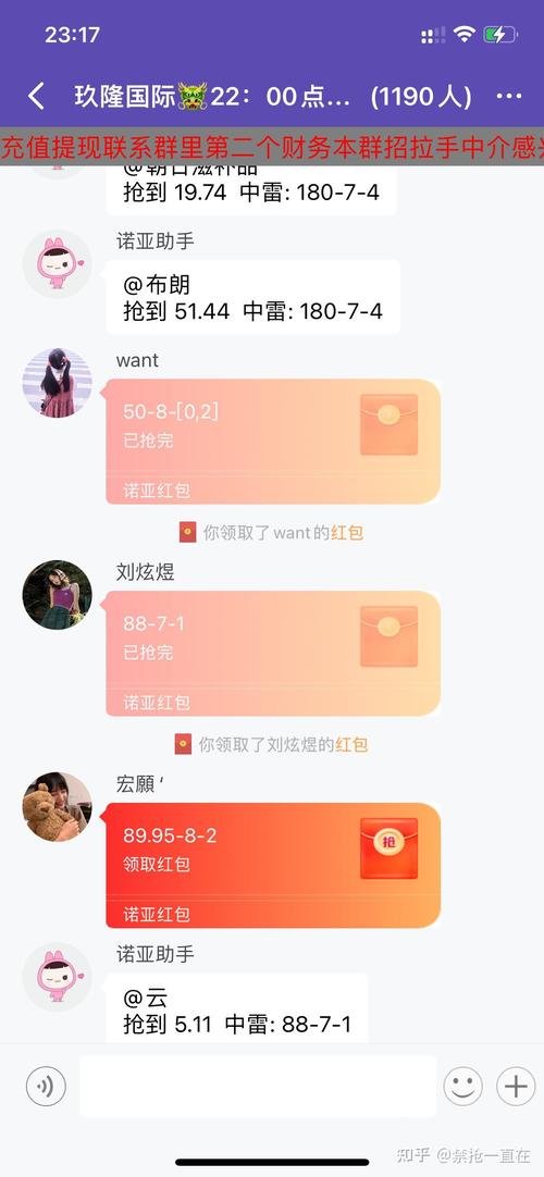 qq红包排雷免费安卓版