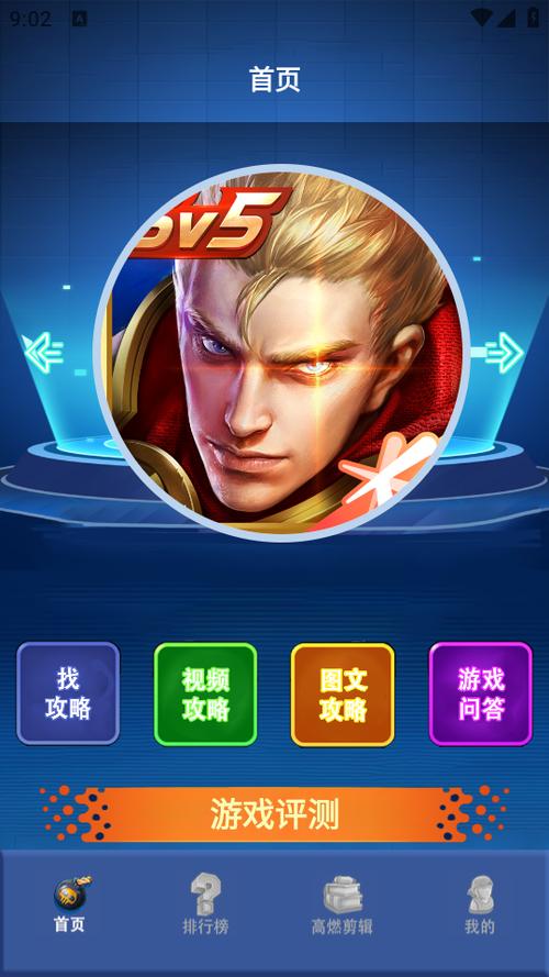 游戏助手安卓手机版下载