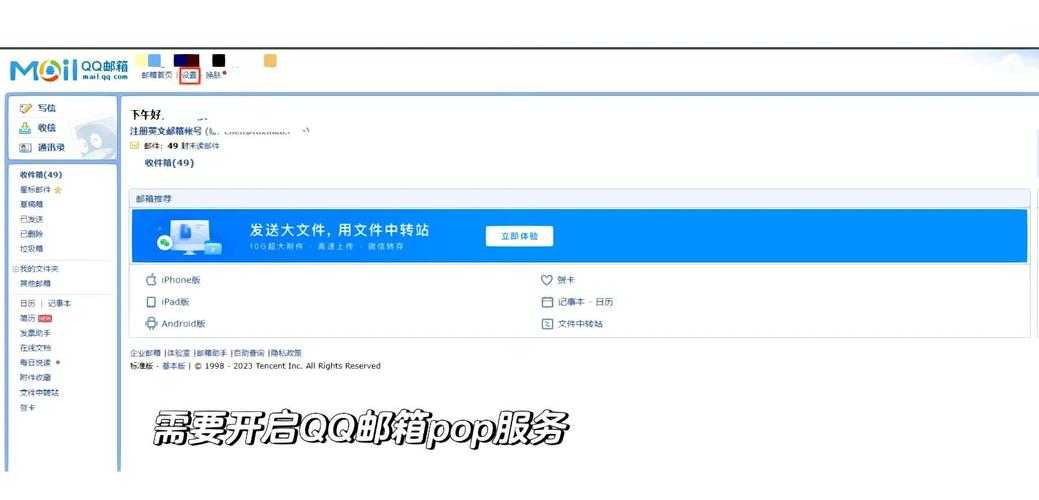 电脑关联qq号怎么设置