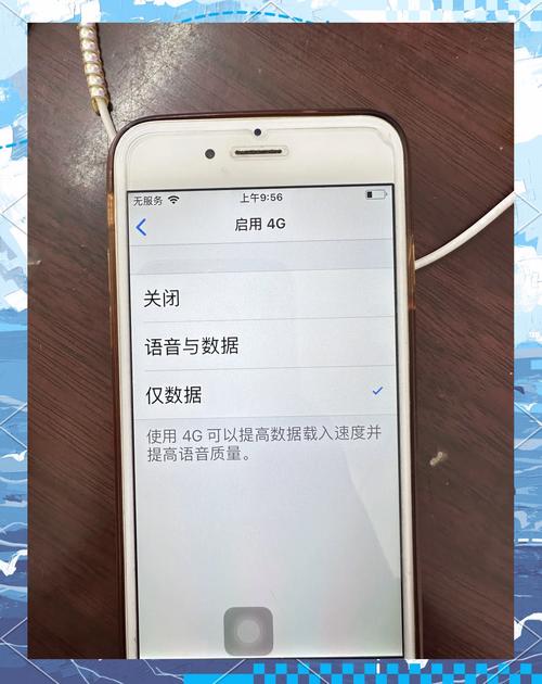 苹果4s插卡显示无服务