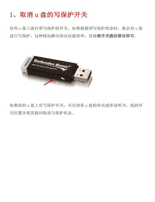 苹果笔记本u盘怎么退出