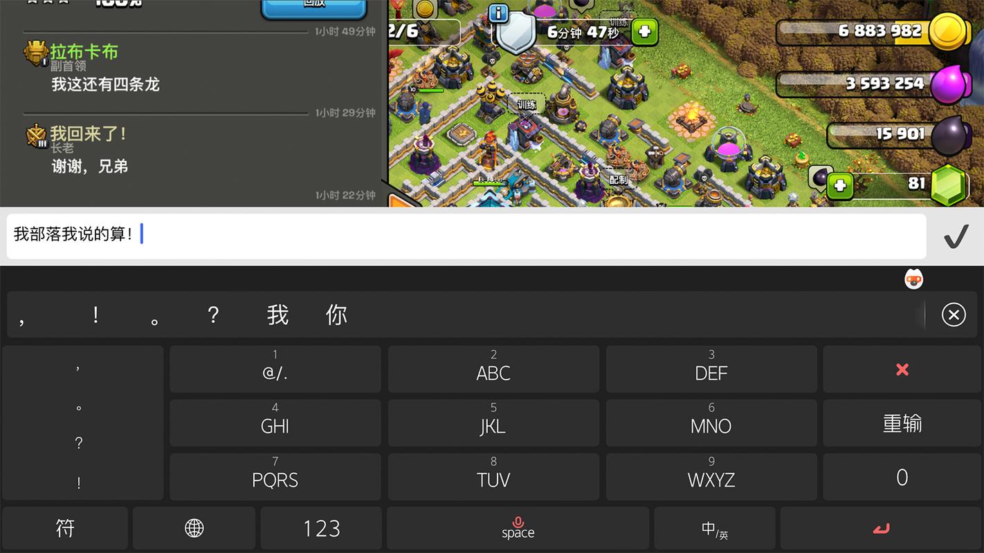 安卓部落冲突怎么换账号