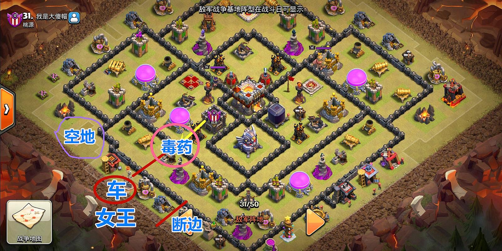 安卓部落冲突怎么换账号