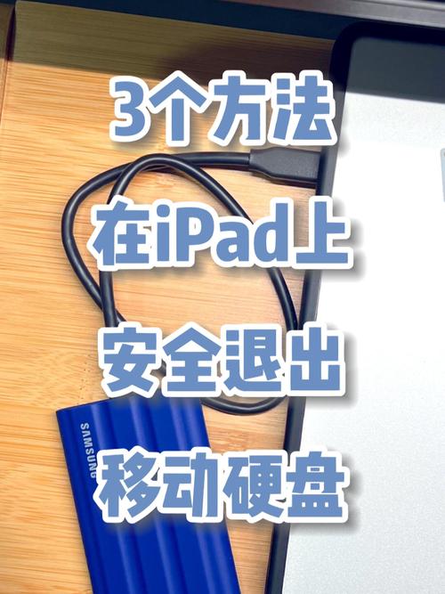 苹果笔记本怎么退出u盘