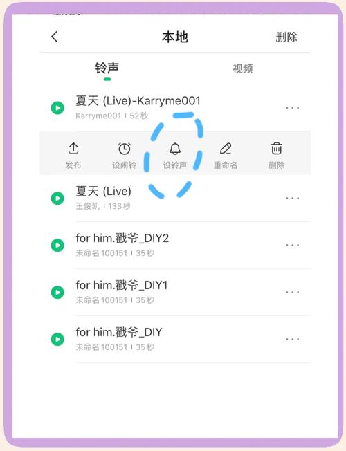 怎么给苹果手机设置铃声
