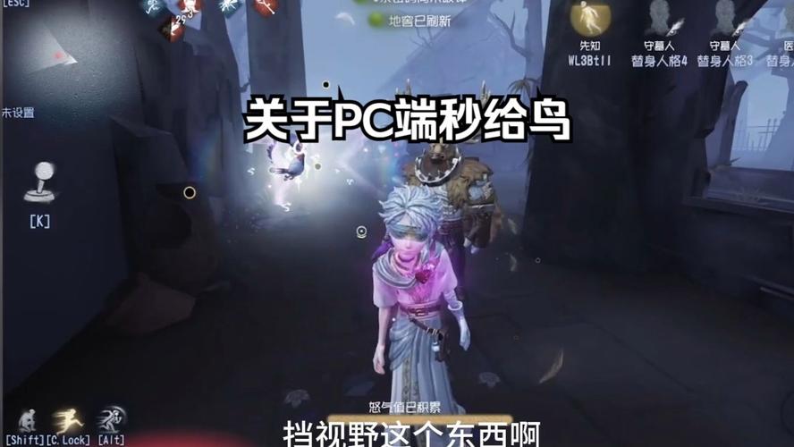 第五人格电脑版怎么操作