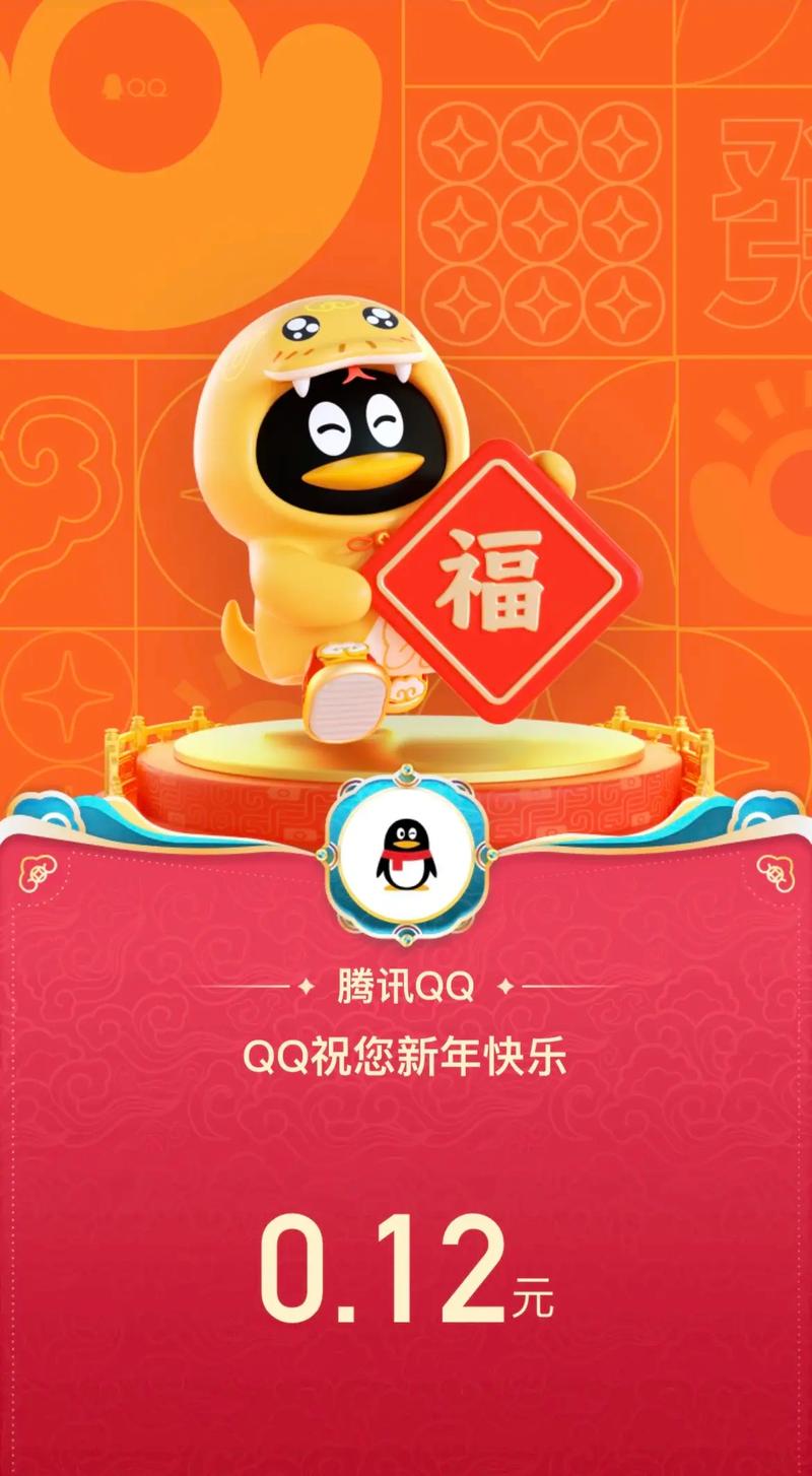 安卓qq2025老版本