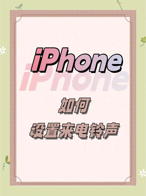 苹果手机下载铃声的软件