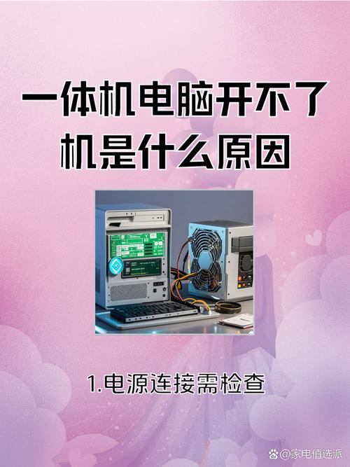 电脑开不了机维修多少钱