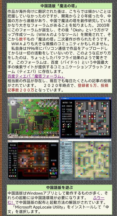 魔塔500层手机安卓版