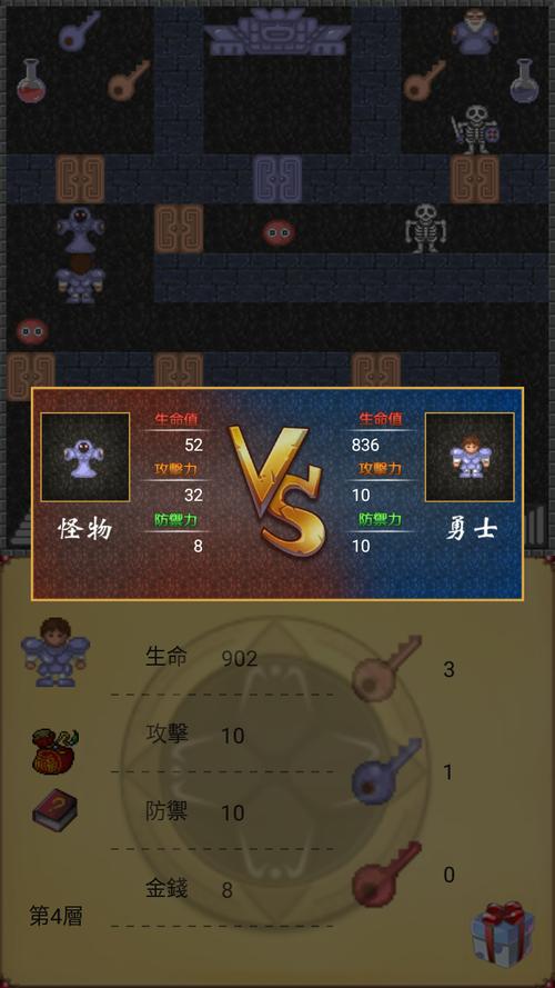 魔塔500层手机安卓版