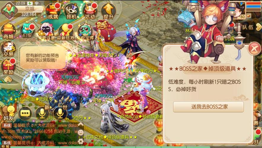 梦幻诛仙ios安卓同区