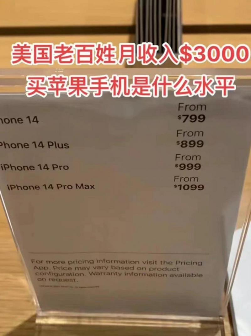 在美国买苹果手机多少钱