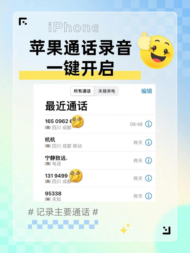 苹果7P打电话怎么录音