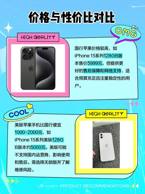 苹果是国行好还是美版好