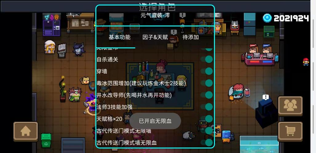 元气骑士苹果破解版下载