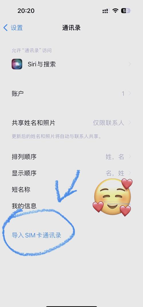 苹果手机怎样复制通讯录