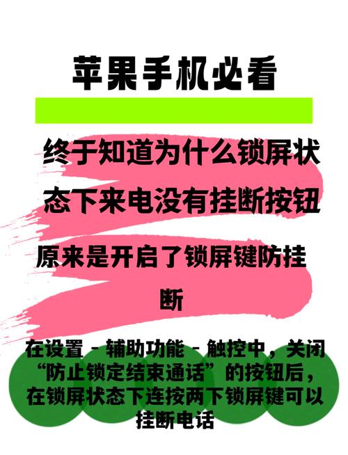 苹果手机挂电话怎么设置