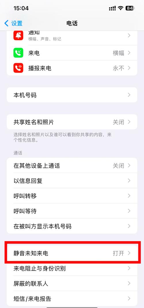苹果手机挂电话怎么设置