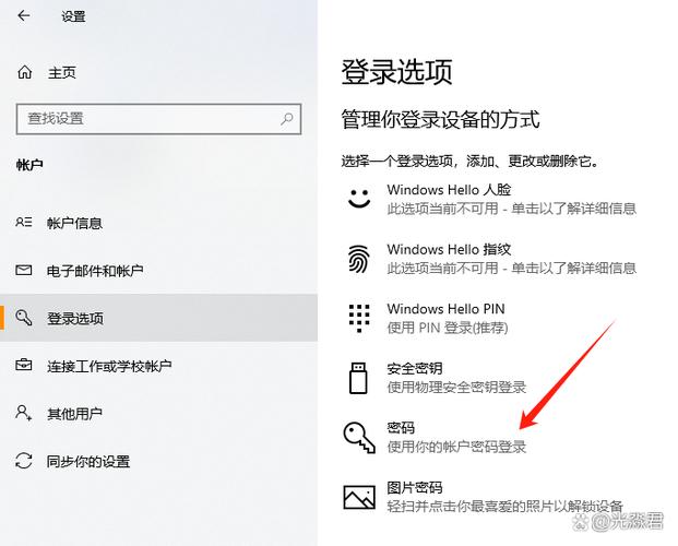 电脑设置了密码怎么解除