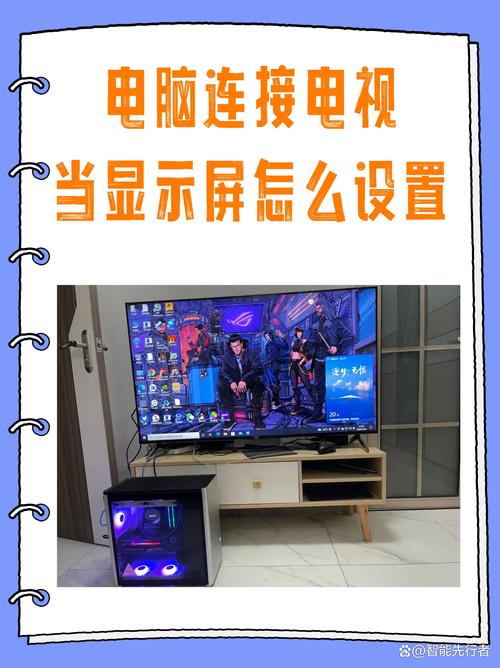 电视能不能当电脑显示器