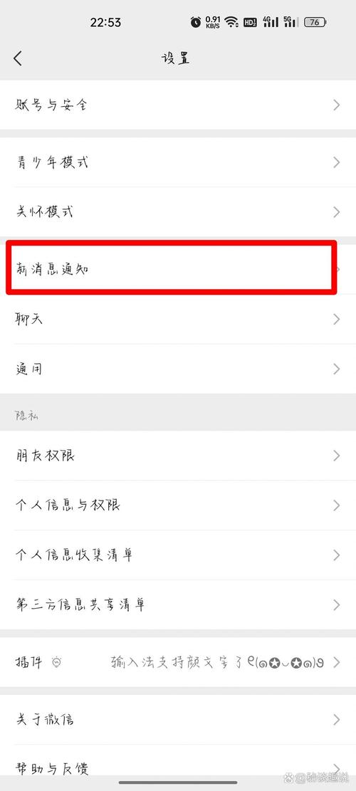 oppo手机微信提示音