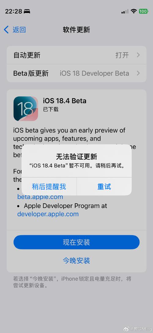 苹果手机更新不了怎么办