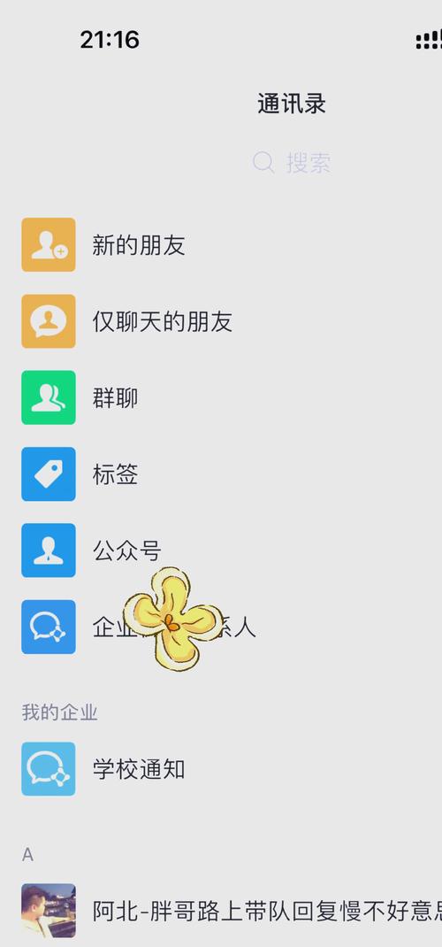 苹果怎么多选删除联系人