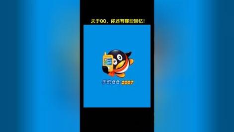手机qq2007安卓版