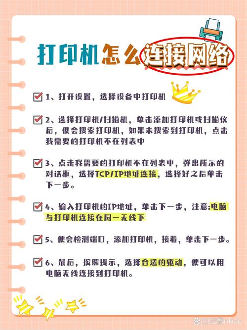 打印机怎样连接多台电脑